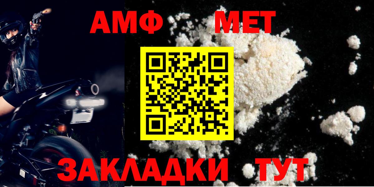 АМФ 98% Медногорск