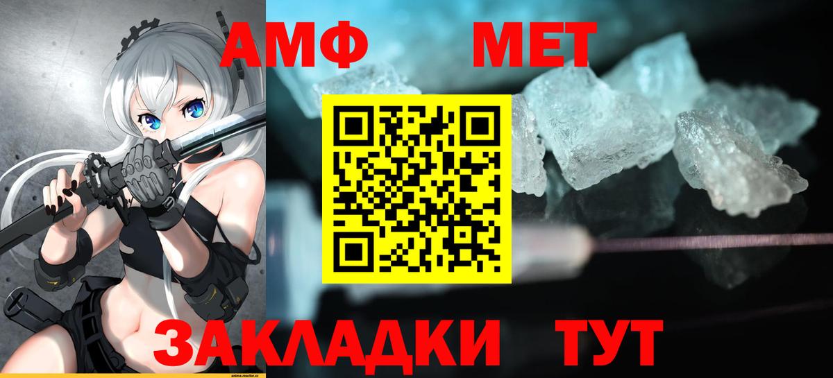 АМФЕТАМИН 97%  АМФЕТАМИН  Медногорск  Вход с VPN 