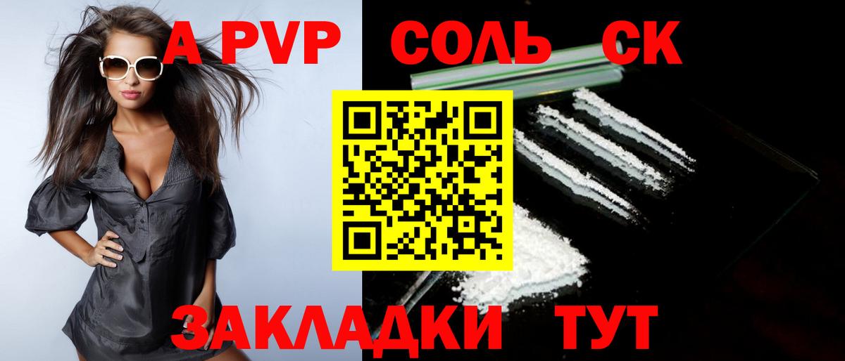 A PVP СК Медногорск
