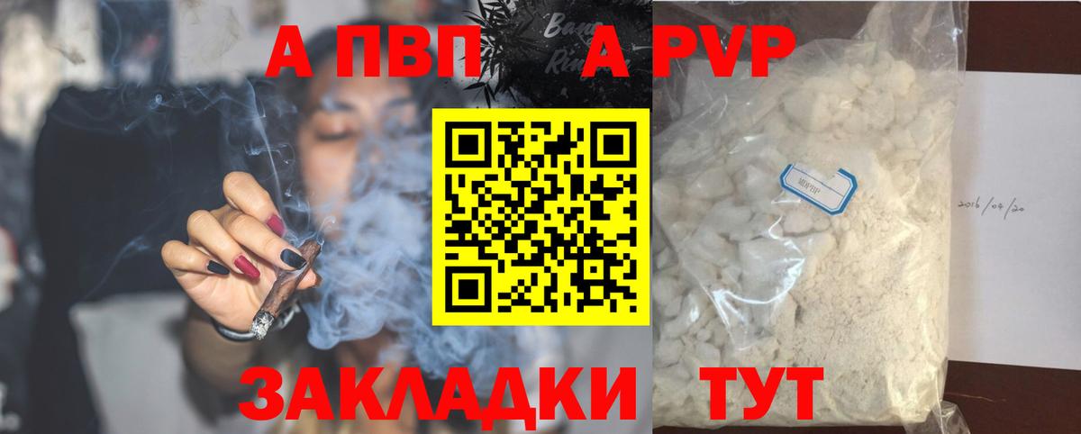 Медногорск  цена наркотик  A PVP СК  Вход с VPN  Alpha PVP кристаллы  APVP СК 