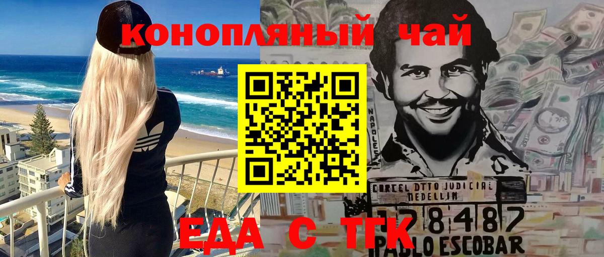 Медногорск  Еда ТГК конопля  Вход с VPN 