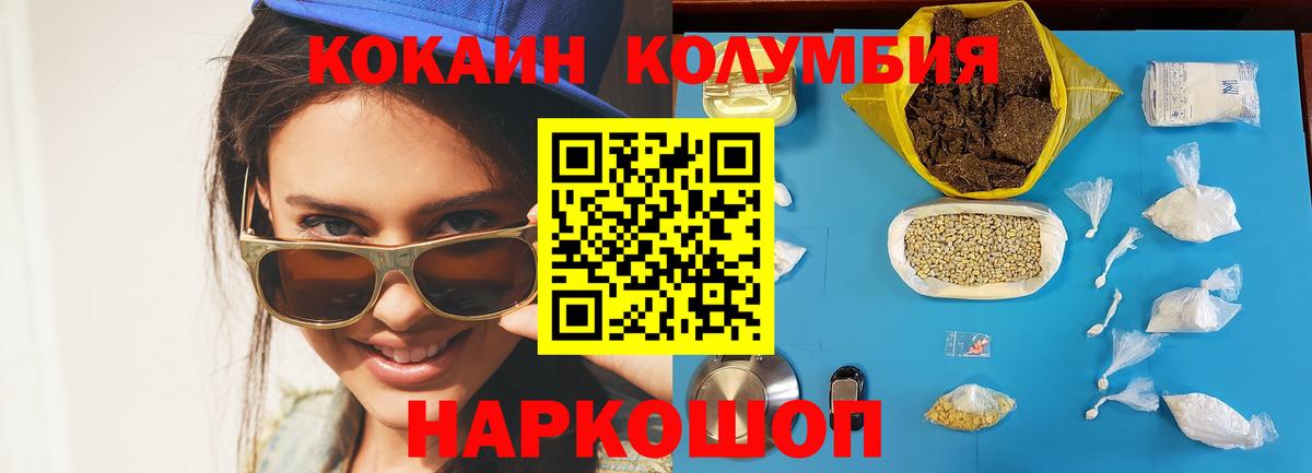КОКАИН VHQ Медногорск
