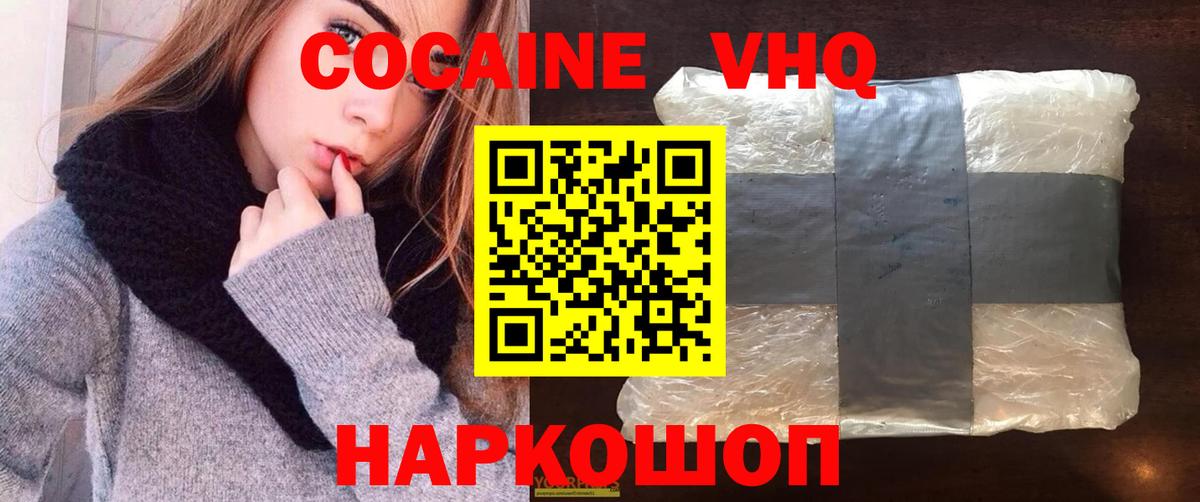 Кокаин  Cocaine Columbia  COCAIN 97%  Вход с VPN  Медногорск 