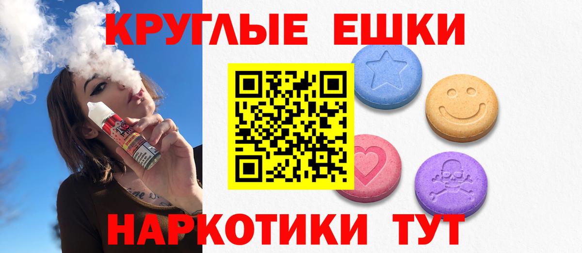 ЭКСТАЗИ Cube  Вход с VPN  Медногорск  Экстази 300 mg 
