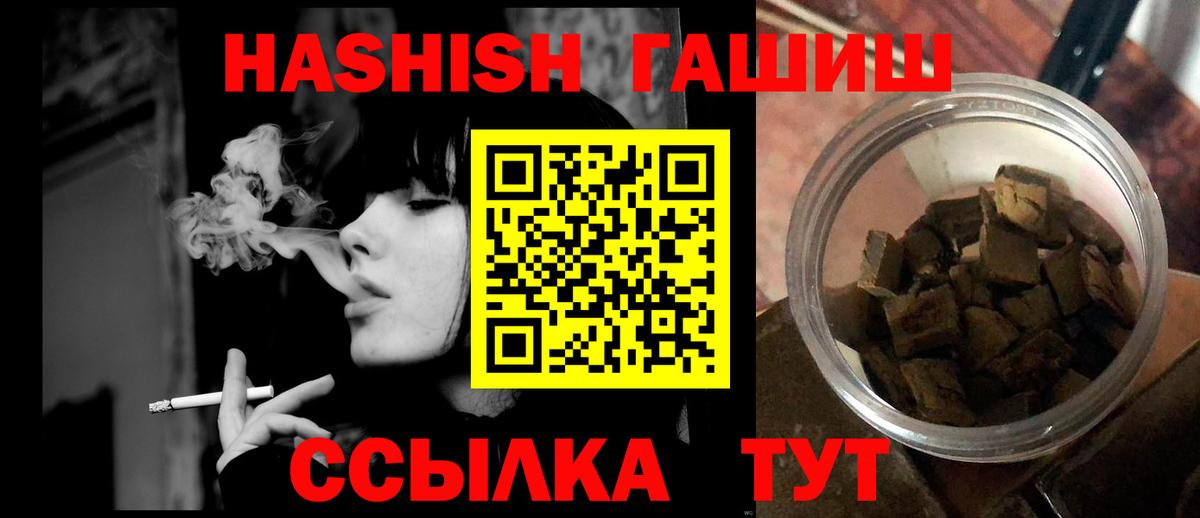 Гашиш Изолятор  Вход с VPN  ГАШ  ГАШИШ индика сатива  Медногорск 