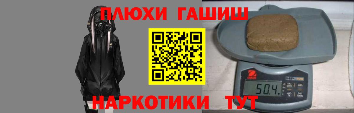 ГАШИШ Cannabis Медногорск