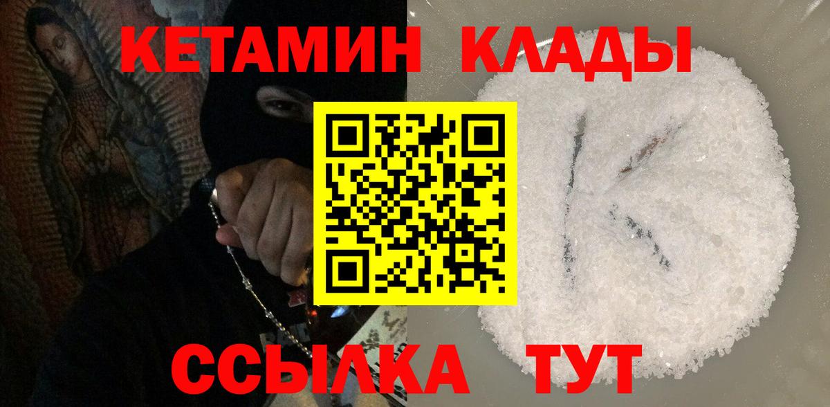 Кетамин ketamine Медногорск