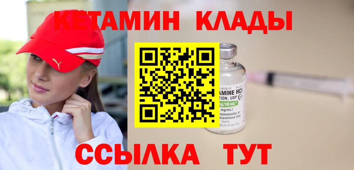 Кетамин VHQ  мориарти какой сайт  Медногорск  Вход с VPN 