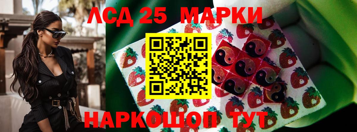 LSD-25 экстази ecstasy Медногорск