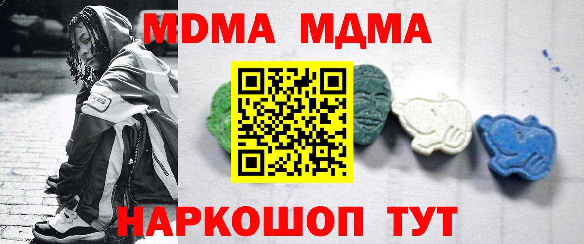 MDMA VHQ  МДМА  MDMA молли  Медногорск  Вход с VPN 