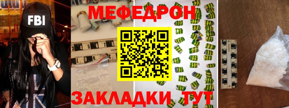 Мефедрон мука Медногорск