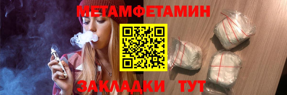 Первитин Декстрометамфетамин 99.9%  Вход с VPN  Медногорск 