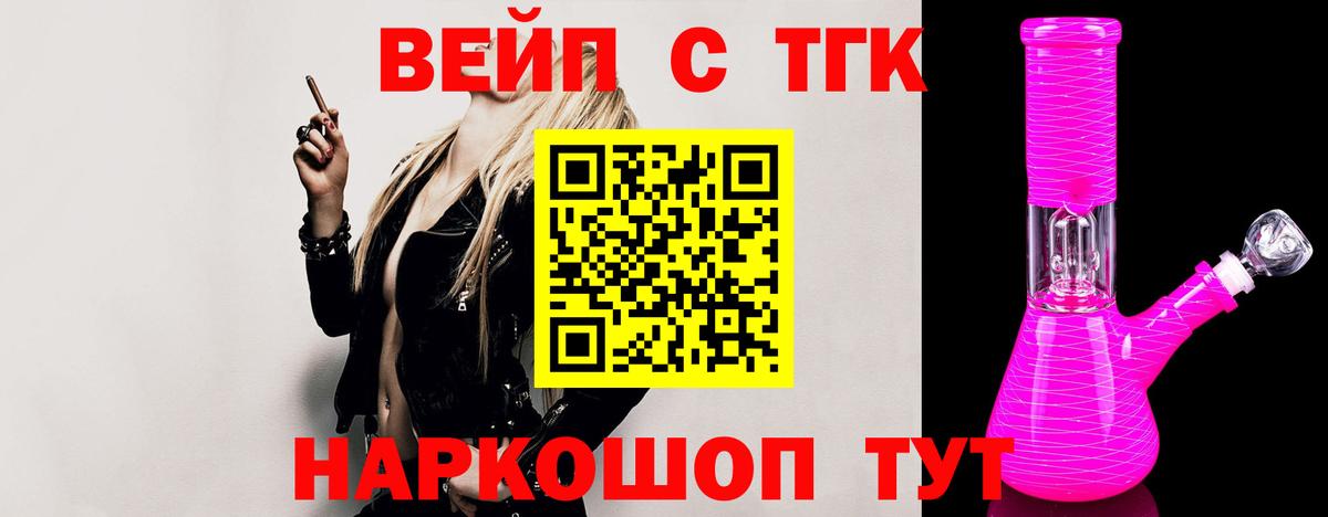 Медногорск  Дистиллят ТГК гашишное масло  Вход с VPN  ТГК вейп с тгк 