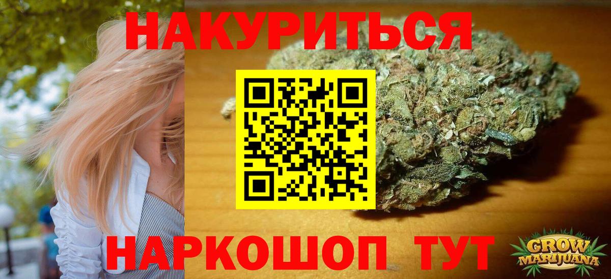 Шишки марихуана конопля Медногорск